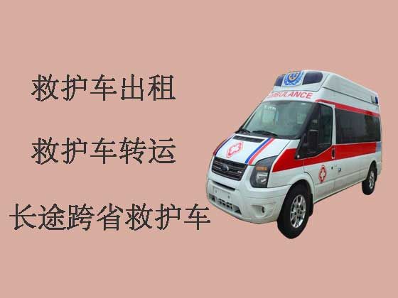 南京救护车出租公司|租急救车护送病人回家